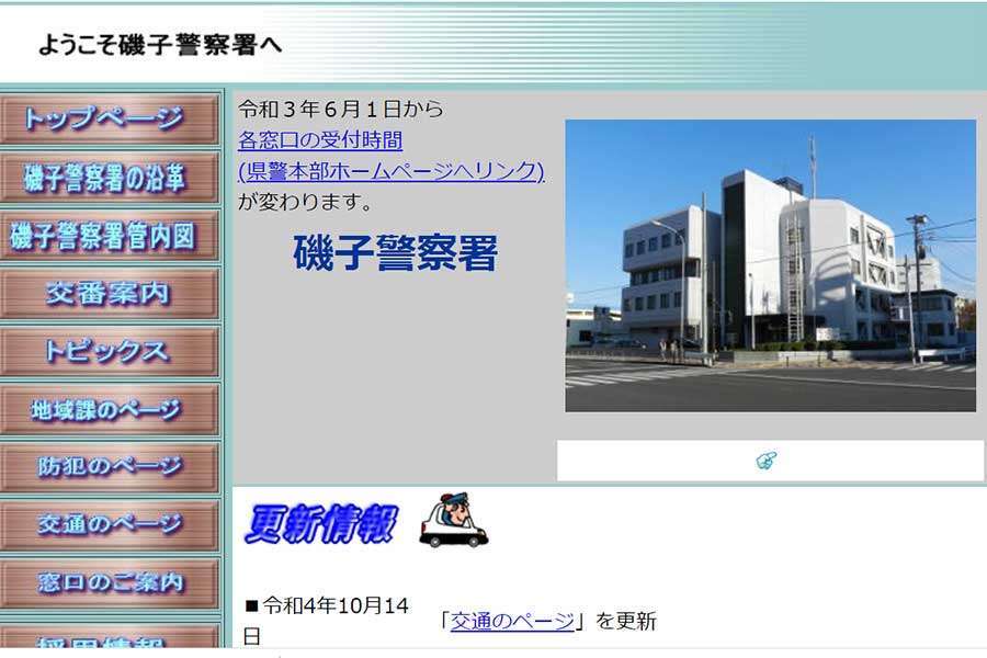 女児に男が「この辺にトイレありますか」→不審者事案に　警察の発信が物議、署の意図とは