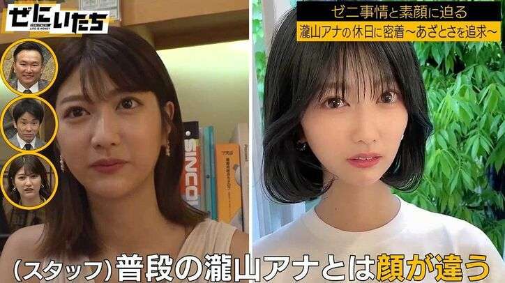 「アプリを使った顔が私」インスタ加工中毒の女子アナにかまいたち「アゴ細すぎる」