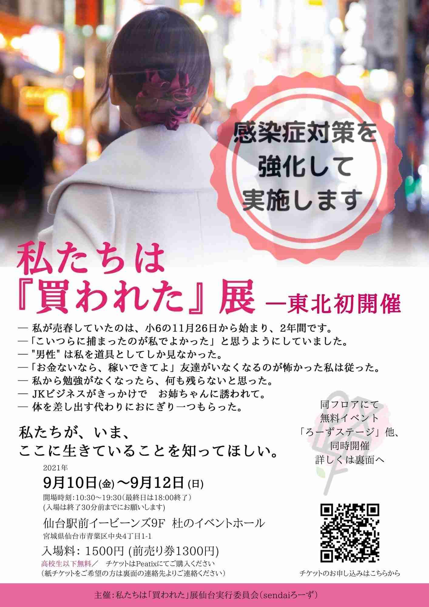 夜のお店で働いていた人、今何してる？