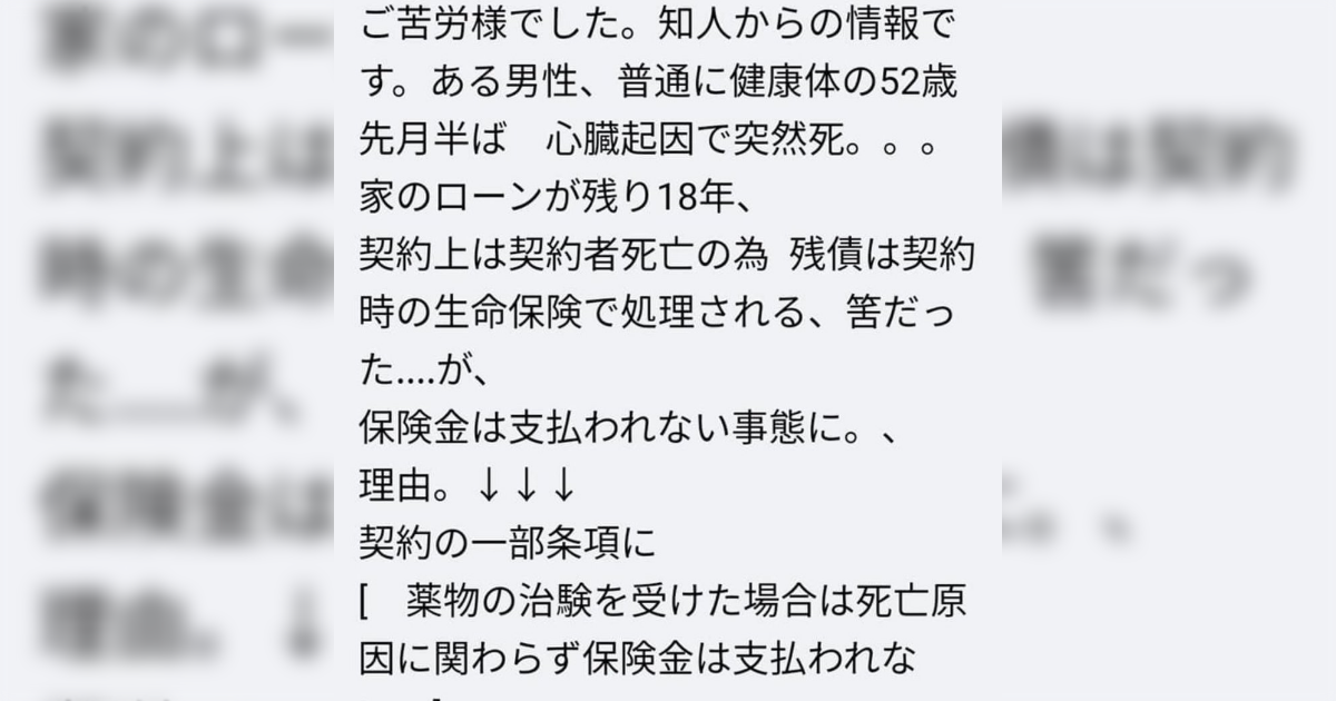 反ワクチン派「嘘でもいいので友達の友達がワクチンで亡くなったと伝えてみて下さい、ウチはソレで成功しました」 - Togetter