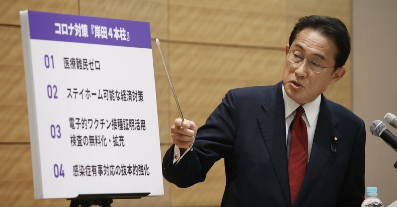 政府がコロナの経済対策に総額293兆円（GDP54％相当）注ぎ込でいたことが判明　しかし、日本経済は衰退の一途を辿る  |  RAPT理論+α