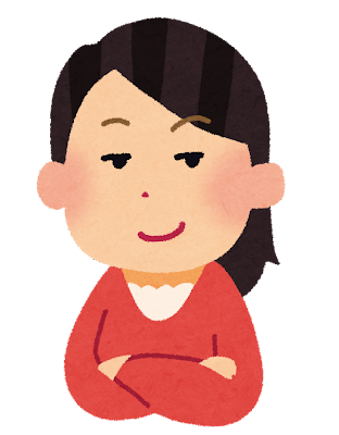 多分、私のおかげだと思う事