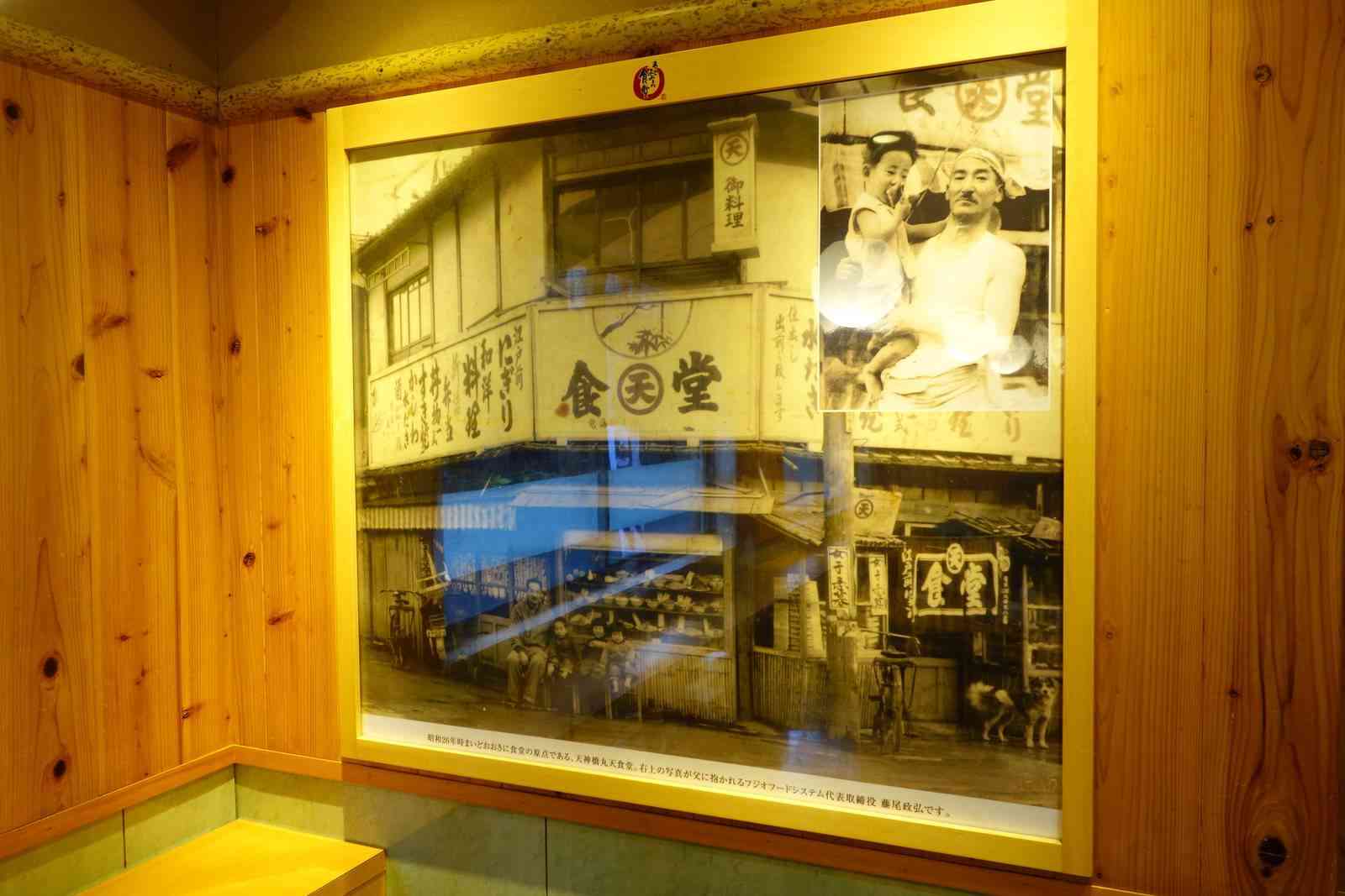 古今東西、企業の「1号店」の画像を貼るトピ。