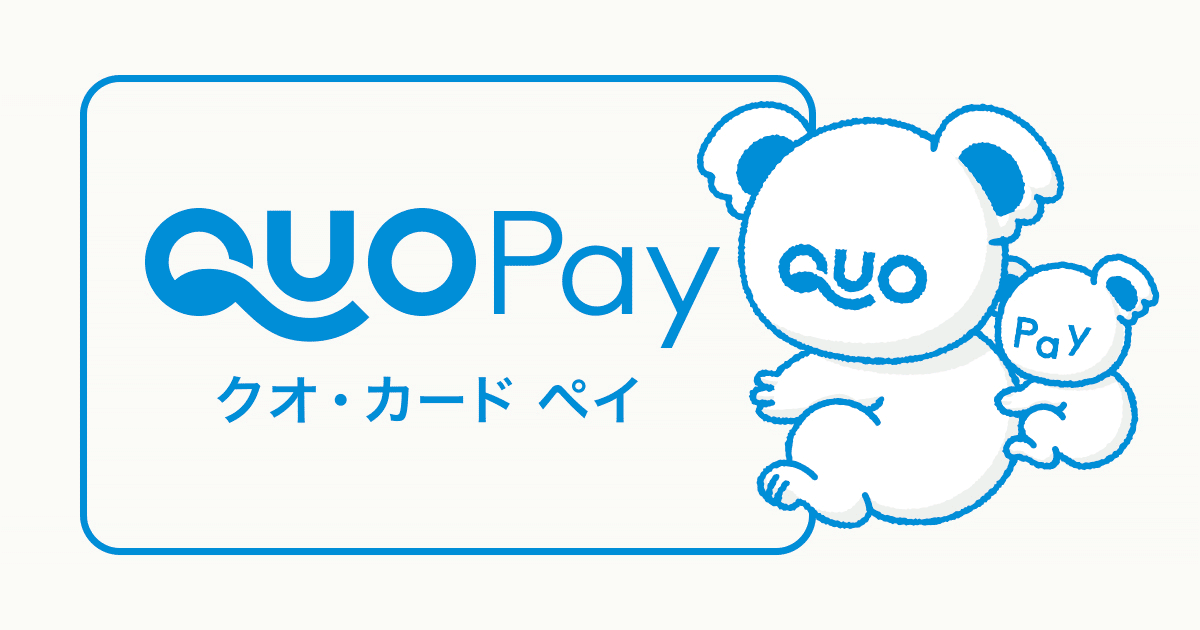 使えるお店 | QUOカードPay