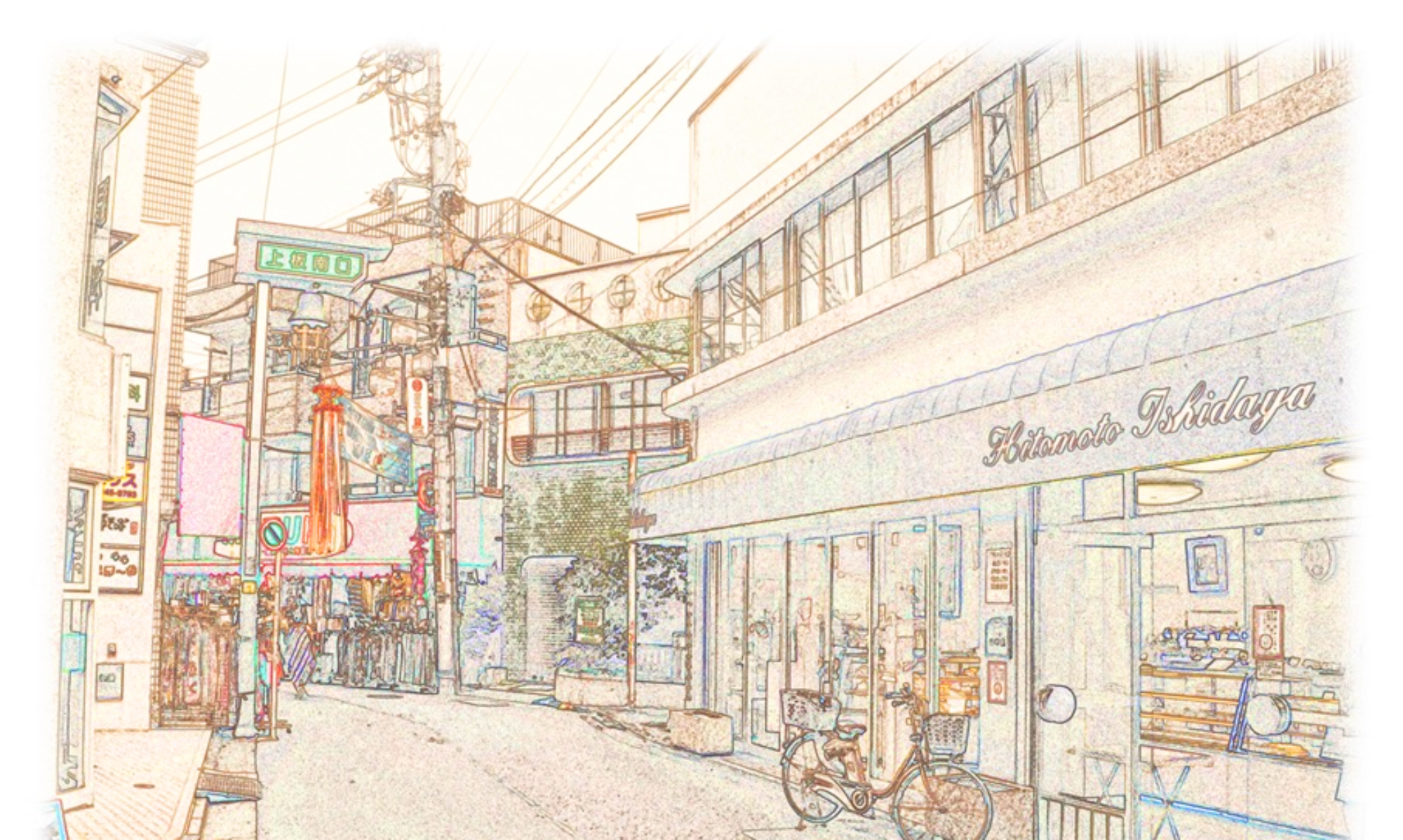 ひと本石田屋 公式ホームページ