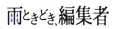 読書の脳内再生 - oumi izumi