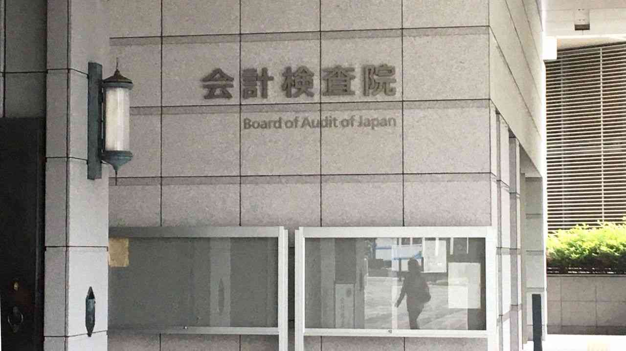 雇調金 17億円が超過支給に - Yahoo!ニュース