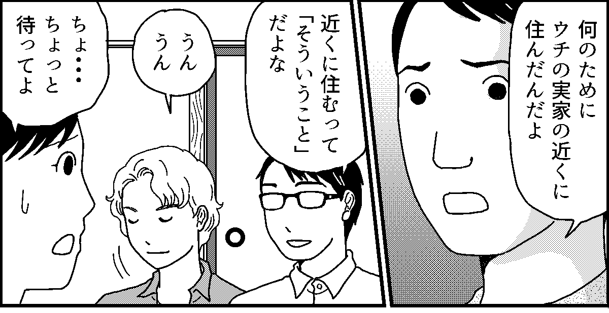 ＜介護は嫁の務め？＞「長男嫁の仕事」認知症義母の介護を一人で！？【第1話まんが：長男嫁の気持ち】 | ママスタセレクト