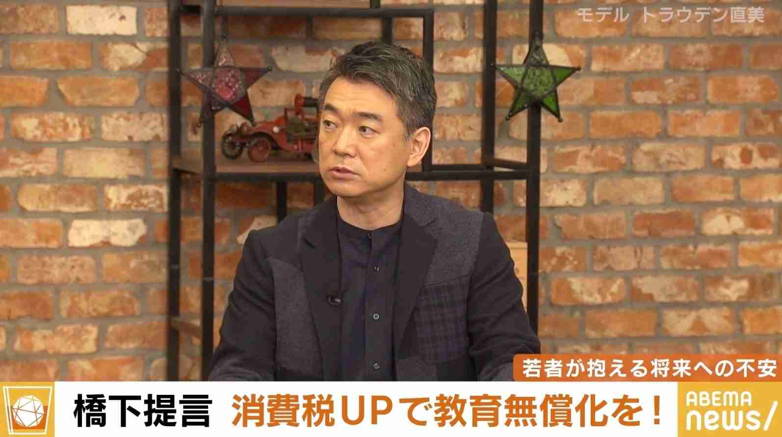 橋下徹氏、教育無償化は「絶対必要。そのために政治家が『消費税を2％上げたい』と言うなら、僕は3％でもいいと思う」 | 国内 | ABEMA TIMES