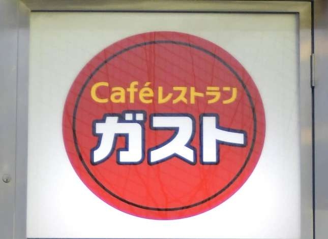 【画像あり注意】ガストのポテトに「ゴキブリの足混入」写真拡散　運営会社が謝罪「改めて衛生管理の徹底を図る」