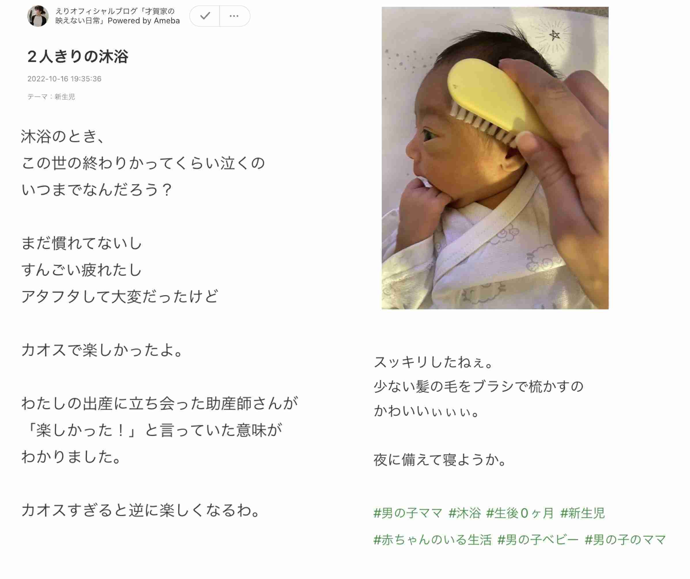 才賀紀左衛門、パートナーの退院当日に友人夫婦を自宅に招く 「絵莉さんに無理はさせないで」の声は届いているのか