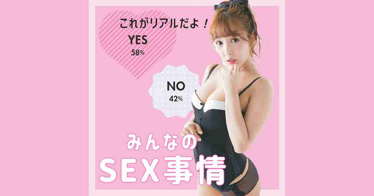 理想のペニスの大きさは!?経験人数や初体験 女のリアルSEX事情を調査 | ViVi