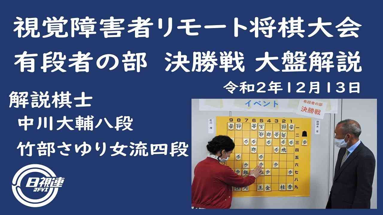 佐藤天彦九段、マスク不着用で反則負け　将棋名人戦・A級順位戦