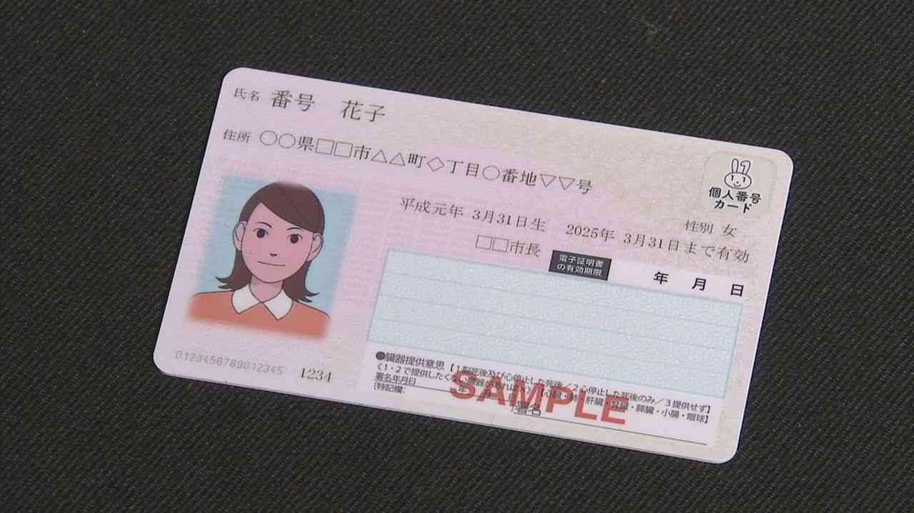 紙の健康保険証 24年にも原則廃止 - Yahoo!ニュース