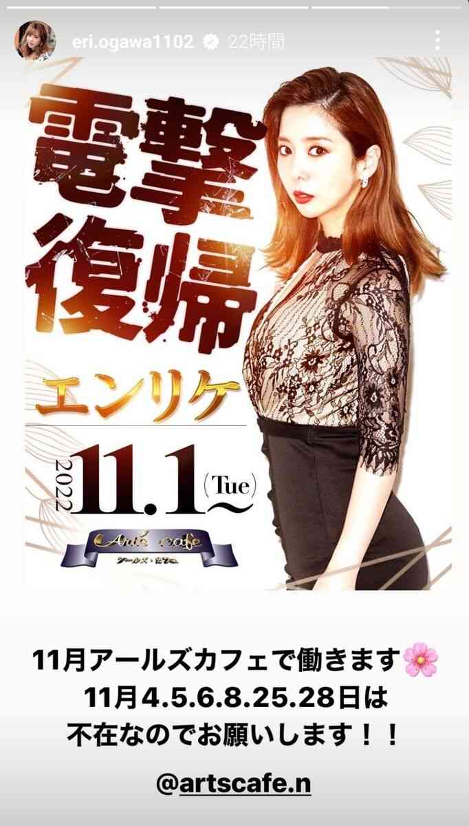 “伝説のキャバ嬢”エンリケ、離婚→キャバ嬢へ復職し即超売れっ子に！