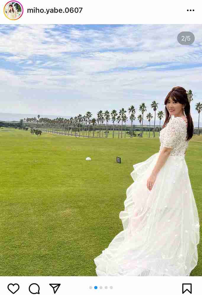 矢部美穂 ウェディングドレスでゴルフコンペ 社長らとの写真公開で「スタイル良い」「綺麗」の声
