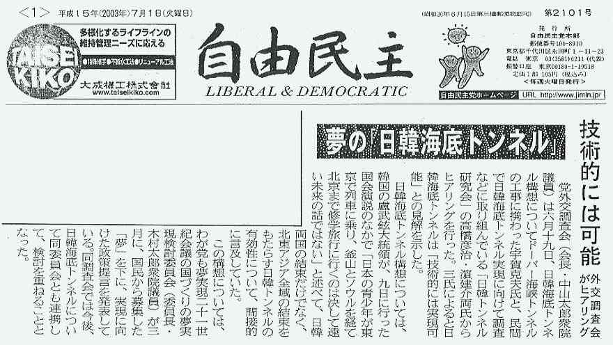自民・萩生田政調会長、旧統一教会の解散命令「難しい」
