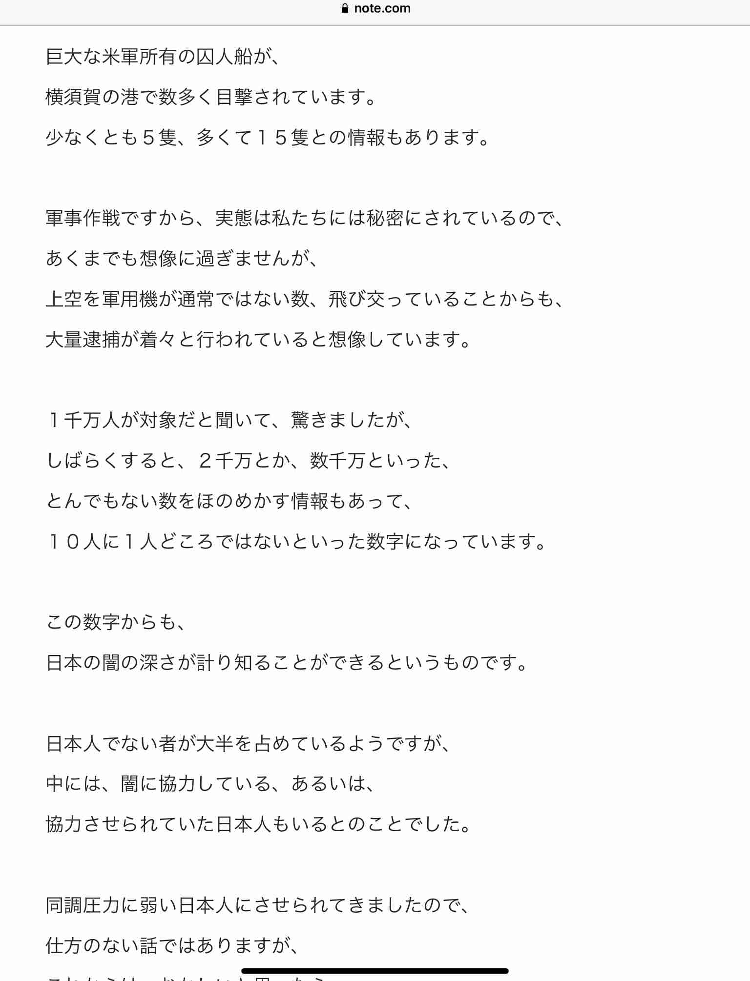 長渕剛、北海道に続き香川ツアーでも「外国人に土地を売らないで」と熱弁“この国は今おかしい”とも