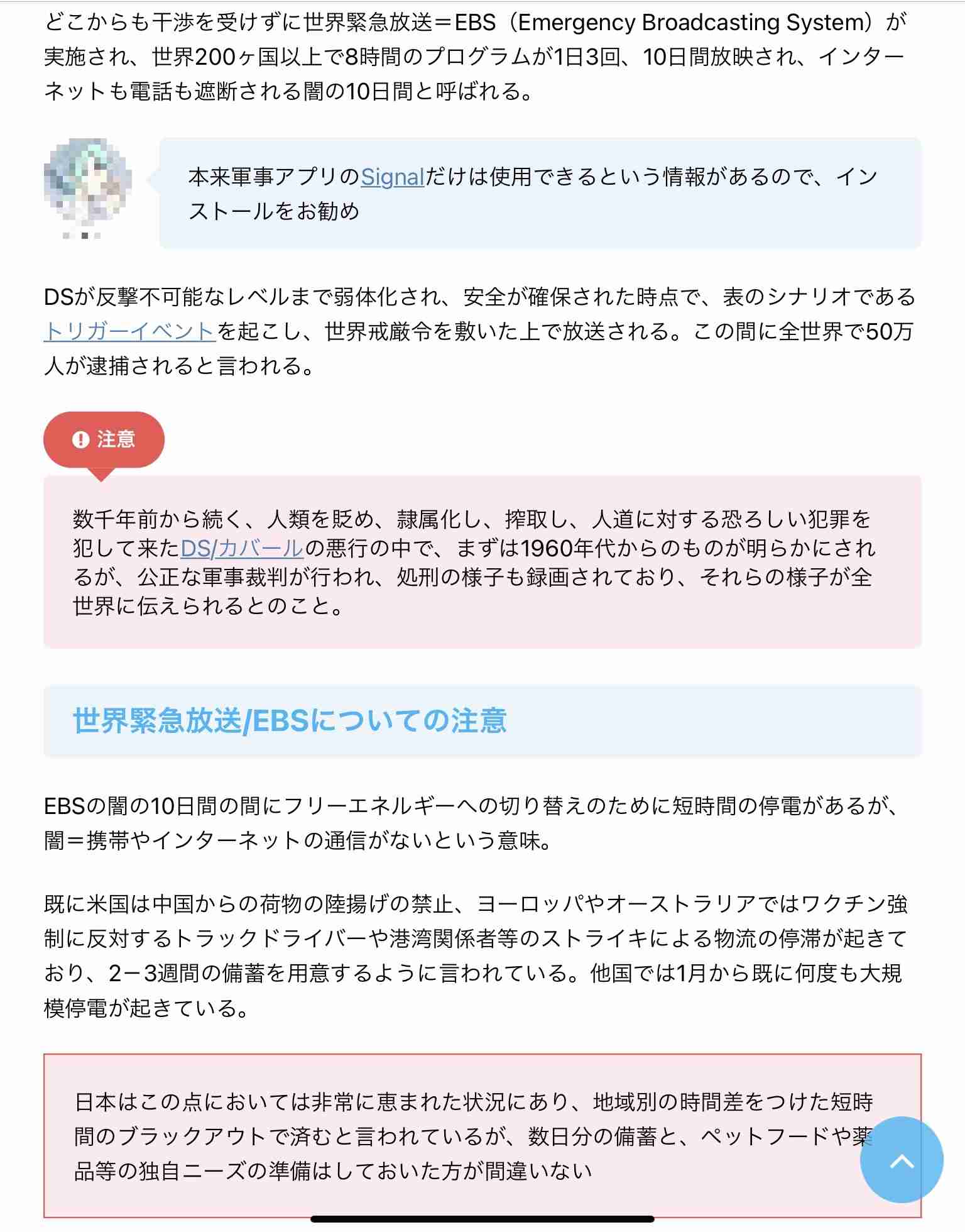 長渕剛、北海道に続き香川ツアーでも「外国人に土地を売らないで」と熱弁“この国は今おかしい”とも