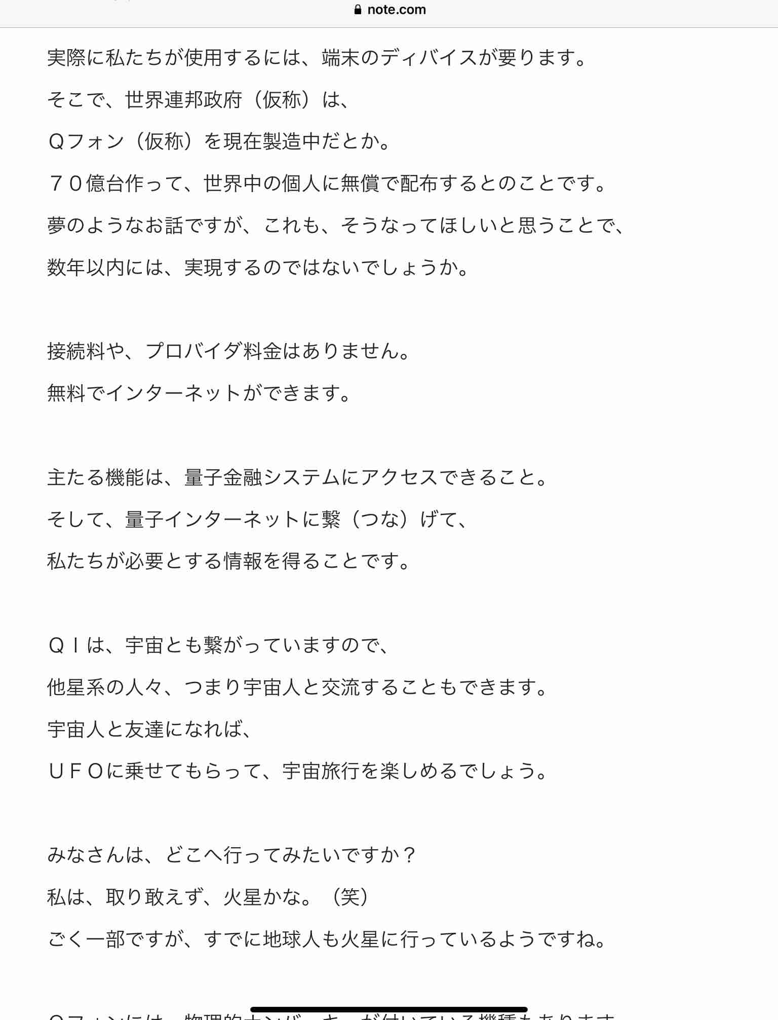 長渕剛、北海道に続き香川ツアーでも「外国人に土地を売らないで」と熱弁“この国は今おかしい”とも