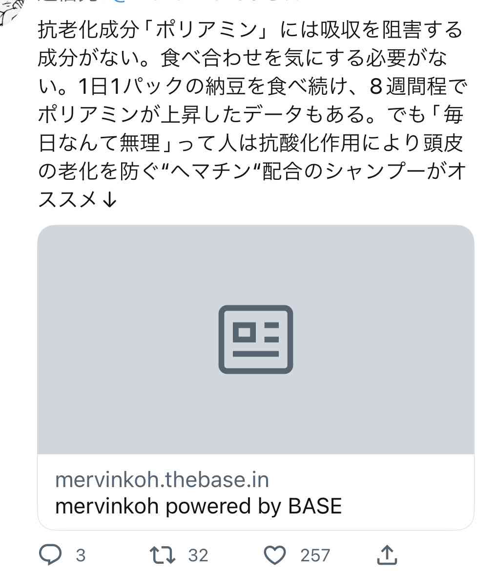 間違った納豆情報に医師が注意喚起「命が奪われてもインフルエンサーは責任を取りません」