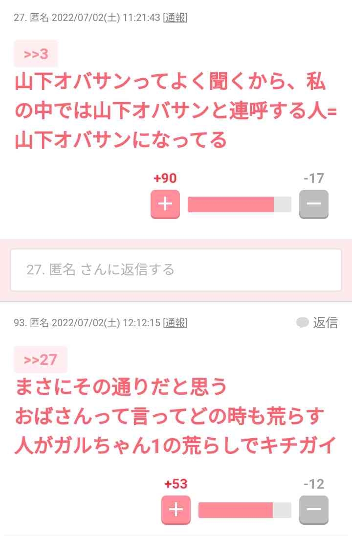 ガルちゃん古参に聞きたいこと