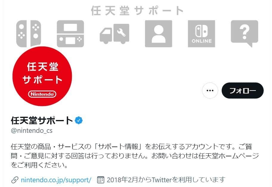 任天堂、「カスハラ」締め出しへ...修理サービスの規定追加　消費者から歓迎の声、狙いを聞く: J-CAST ニュース