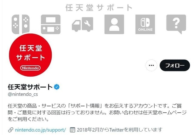 任天堂、「カスハラ」締め出しへ...修理サービスの規定追加　消費者から歓迎の声、狙いを聞く