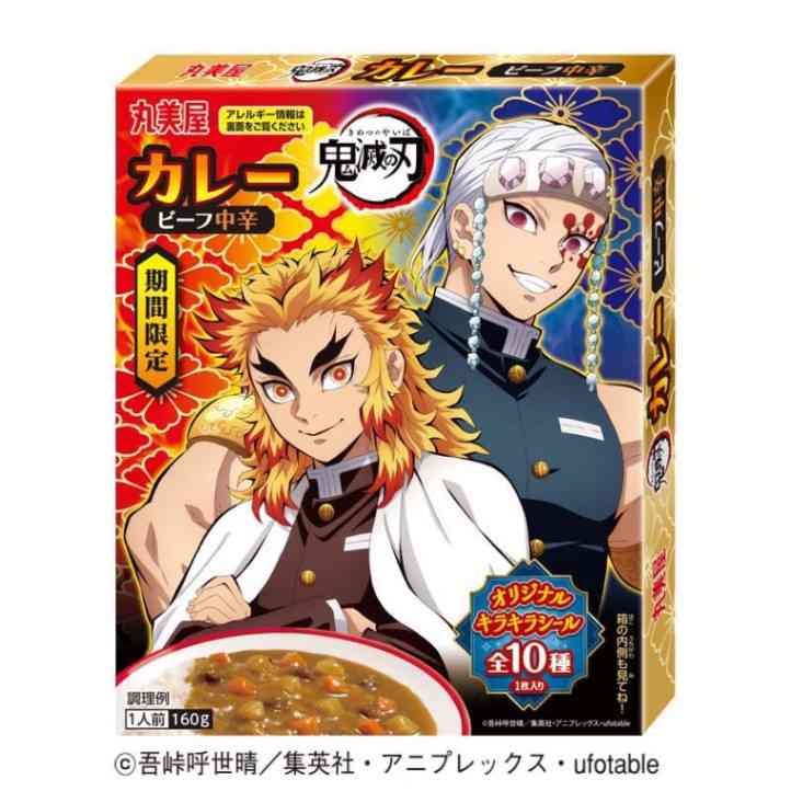 【お一人様4セット（20個）まで】期間限定 鬼滅の刃カレー＜ビーフ中辛＞[5個セット] ｜丸美屋 通販くらぶ