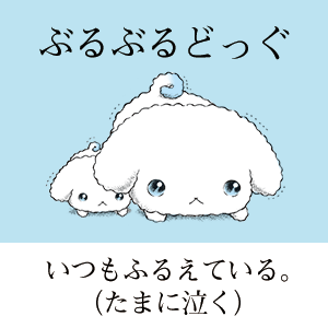 懐かしのキャラクター