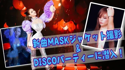 浜崎あゆみ、被災地支援で訪れた保育園からサプライズ 子供たちの手作り感謝状に「感涙」