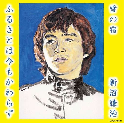 新沼謙治さん好きな人！