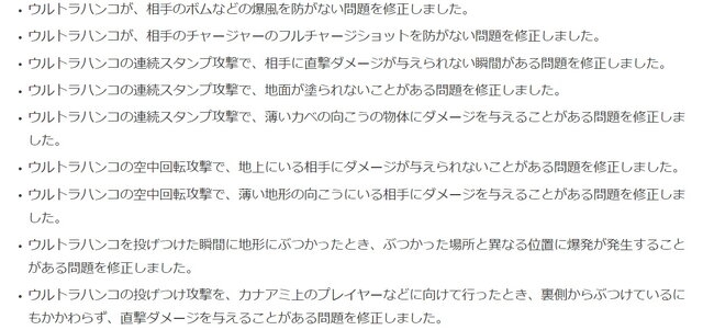 爆売れ｢スプラトゥーン3｣最新修正が異質すぎた訳　修正は100以上､ツイッターではさまざまな意見