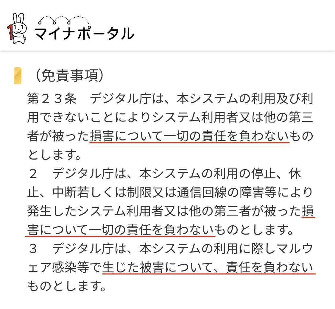 10月から「マイナ保険証」を使うと医療費が安くなり従来の保険証は負担増 新制度のメリットとデメリットを解説