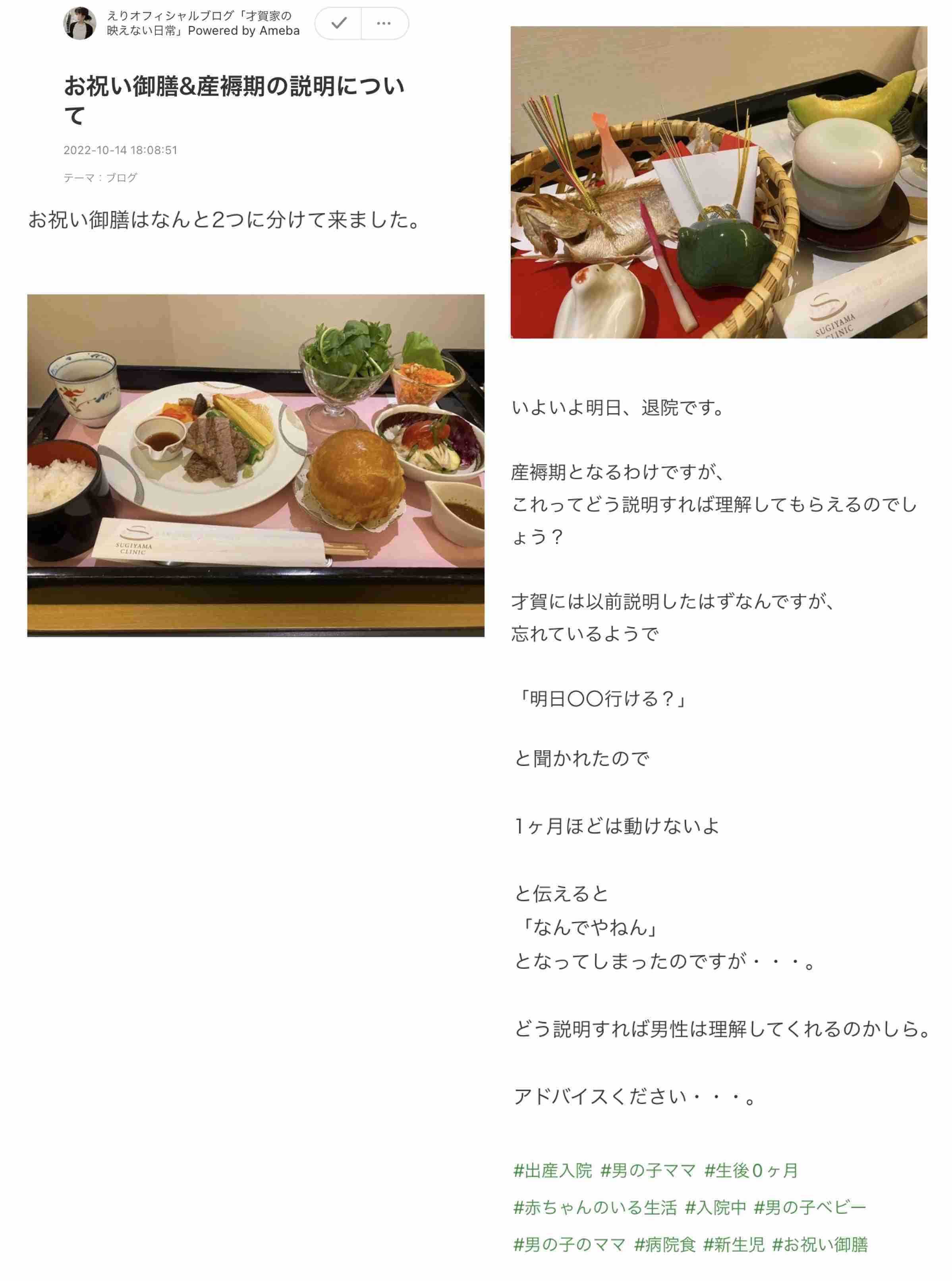 才賀紀左衛門、パートナーの退院当日に友人夫婦を自宅に招く 「絵莉さんに無理はさせないで」の声は届いているのか