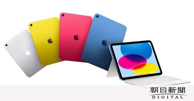 アップル、新型iPadを26日発売　価格は従来機より4割高：朝日新聞デジタル