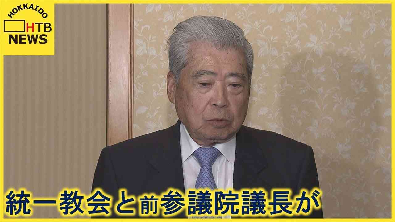 【独自】「票の割り振り」依頼のお礼に…伊達前参議院議長が旧統一教会のイベントに参加…「被害を拡大することにつながる」と専門家 - YouTube