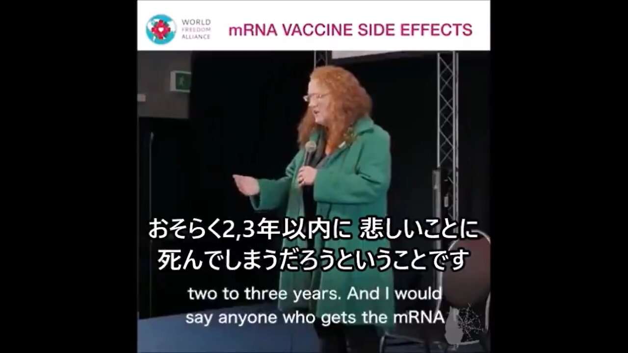 ドロレス・カヒル教授 mRNAワクチン 2,3年以内に死んでしまうだろう Professor Dolores Cahill