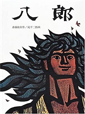 国語の教科書で読んだ印象に残っている詩・話