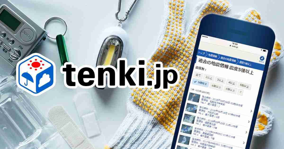 大隅半島東方沖を震源とする地震情報 (日付の新しい順) - 日本気象協会 tenki.jp