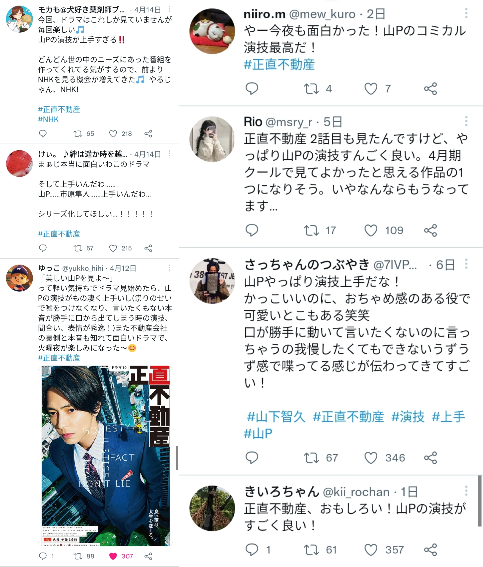 これは見逃せない!2022年10月スタートのテレビドラマランキング