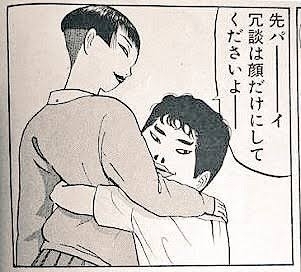 冗談が通じない人が周りにいる人