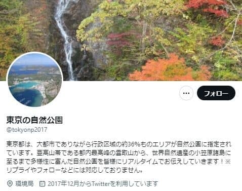 「焚き火禁止」看板、無理やり外され燃やされる　東京都「とても悲しい」「極めて悪質」警察に相談へ: J-CAST ニュース