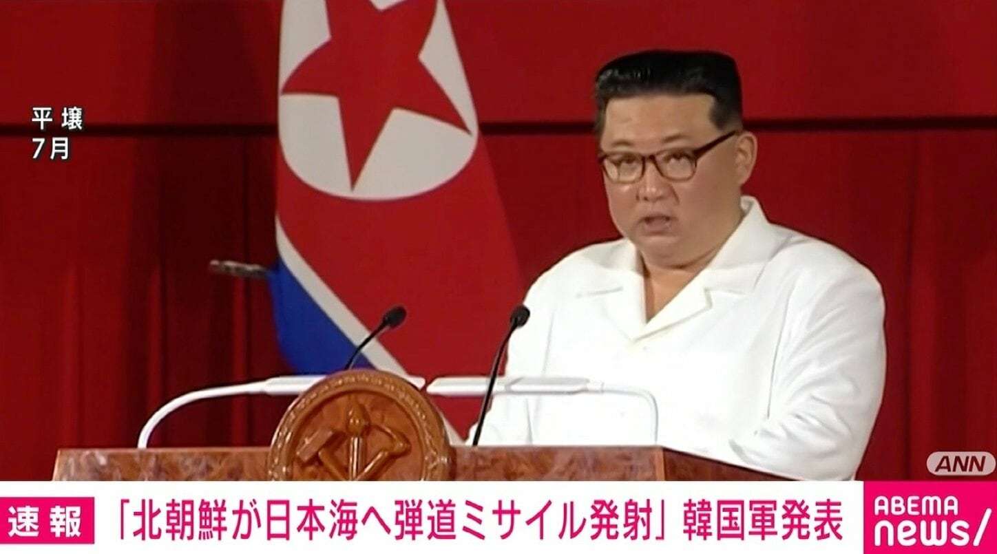 北朝鮮が日本海に向け弾道ミサイルを発射 韓国軍が発表