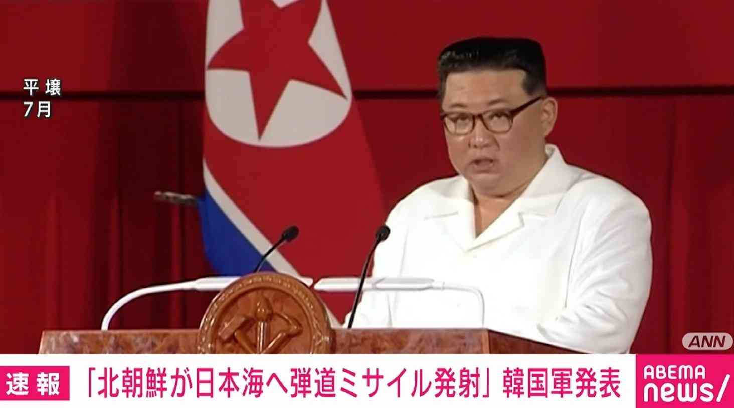 北朝鮮が日本海に向け弾道ミサイルを発射 韓国軍が発表 | 国際 | ABEMA TIMES