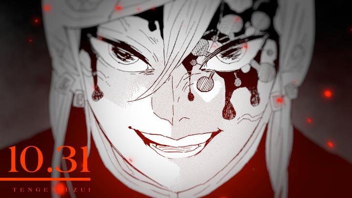 鬼滅の刃：宇髄天元の誕生日記念“ド派手”PV　10月31日にYouTubeでプレミア公開 - MANTANWEB（まんたんウェブ）