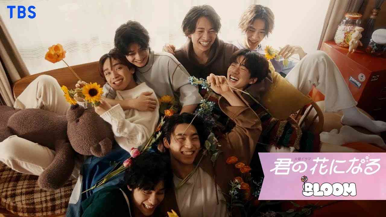 8LOOM ｢君の花になる｣OFFICIAL MV [ENG/KOR/CHN SUB] 【TBS】 - YouTube