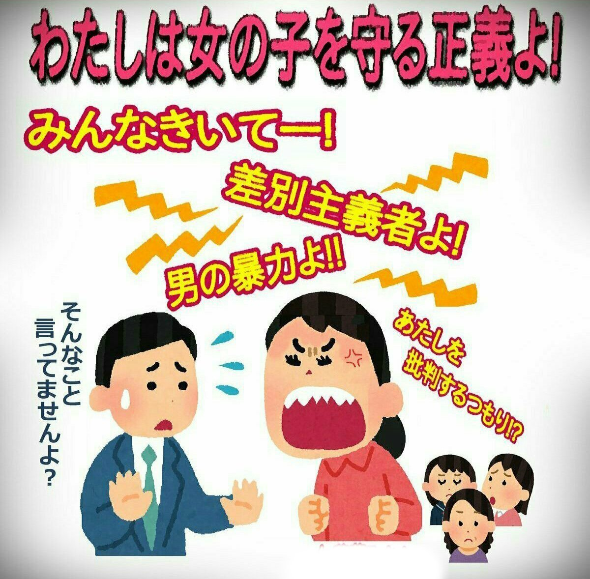 見てるこっちが恥ずかしかったクレーマー