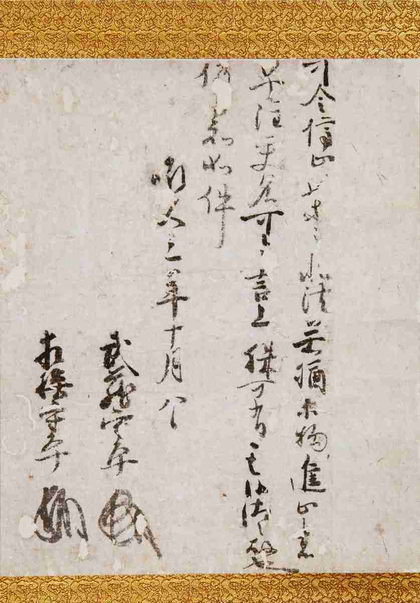 【実況・感想】鎌倉殿の13人（40）「罠と罠」