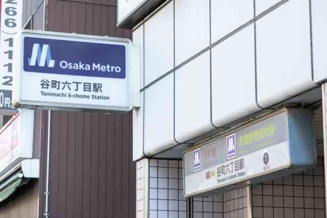 大阪メトロの地下駅が有事の避難場所、「ミサイルシェルター」に指定 - 鉄道模型モールBlog